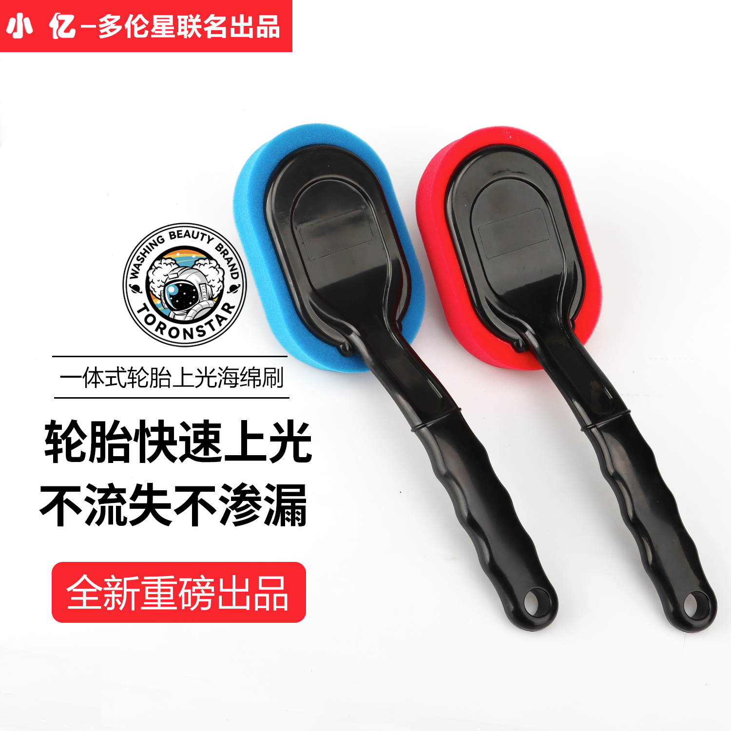 多伦星新款一体式轮胎上蜡海绵刷美容轮胎海绵上光刷