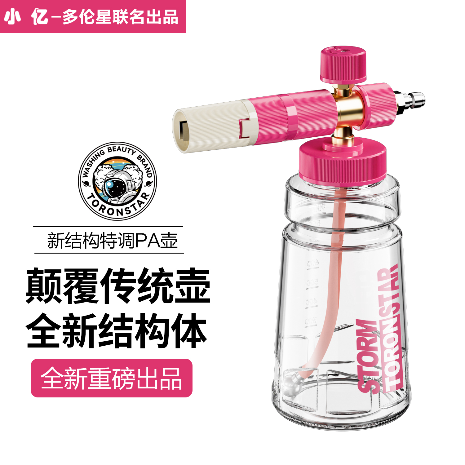 多伦星精铜螺纹快接特调PA壶高压洗车机绿田PA泡沫壶喷枪配件