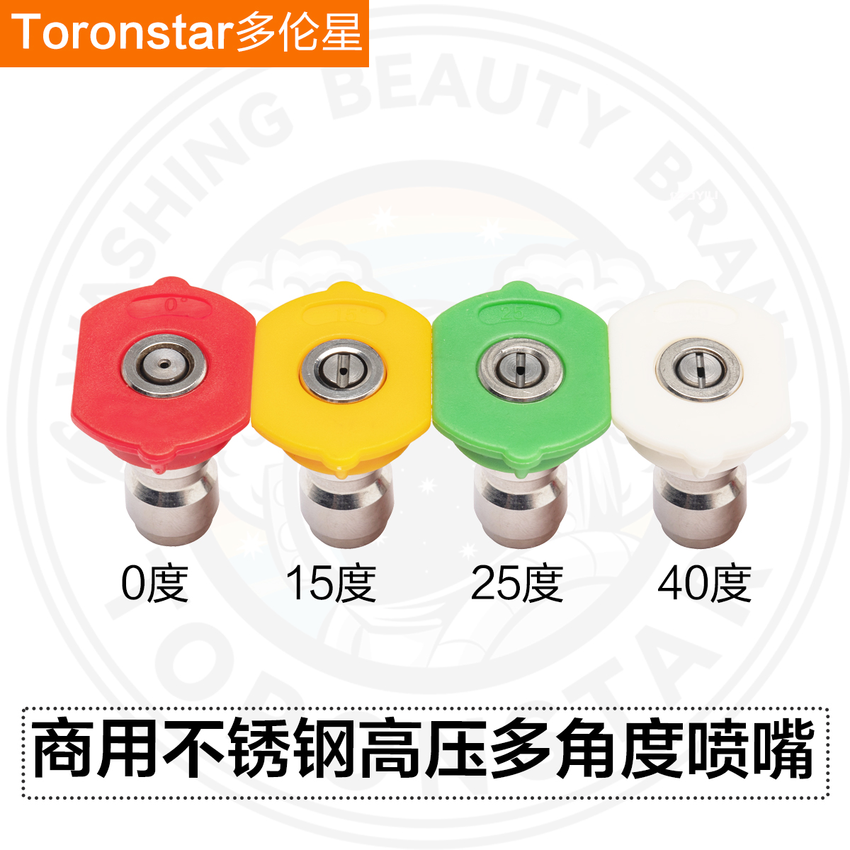 多伦星高压洗车机快速接头水枪喷头喷嘴枪嘴清洗机配件枪头喷嘴