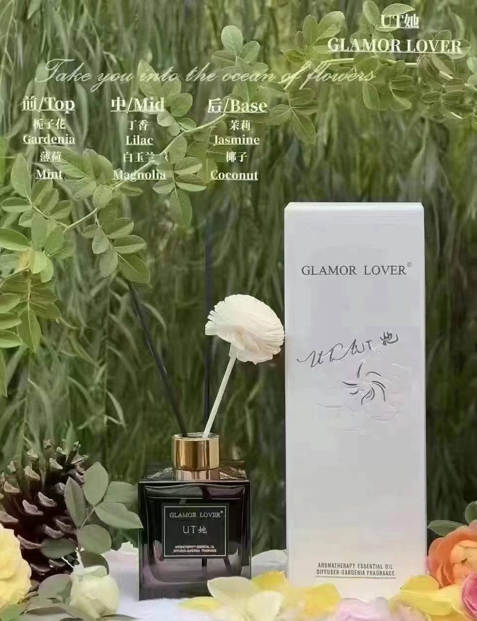 【婷婷精选】UT她香薰挥发液汽车香薰香薰摆件