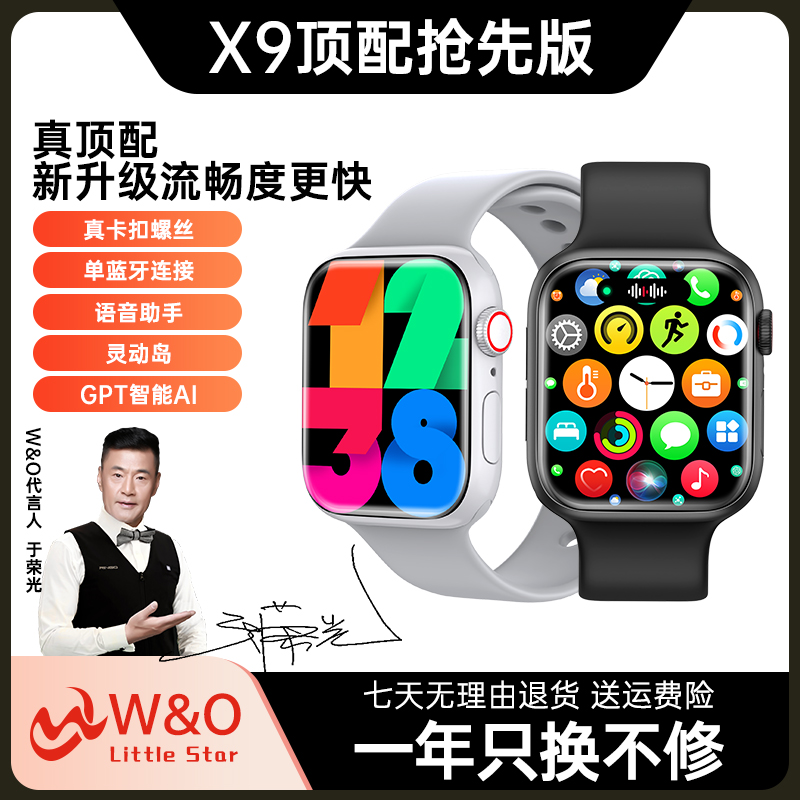 W&O升级版蓝牙智能手表全面屏NFC功能心率监测离线支付C