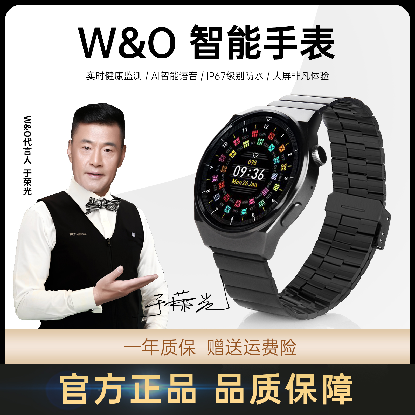 W&O新款Watch系列蓝牙智能运动手表WO3语音助手ty