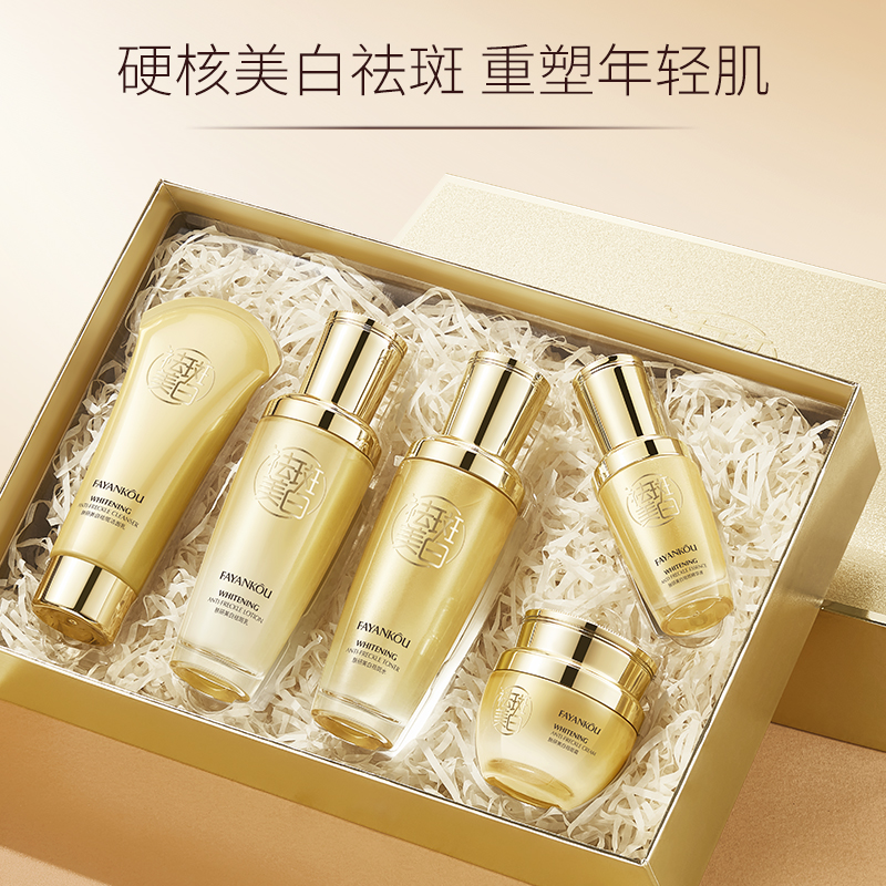法颜蔻肤研美白祛斑礼盒（备案号：国妆特字G20191514）