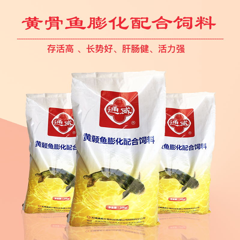通威黄颡鱼饲料浮水料高蛋白颗粒黄刺鱼黄辣丁黄骨鱼饲料高效养殖