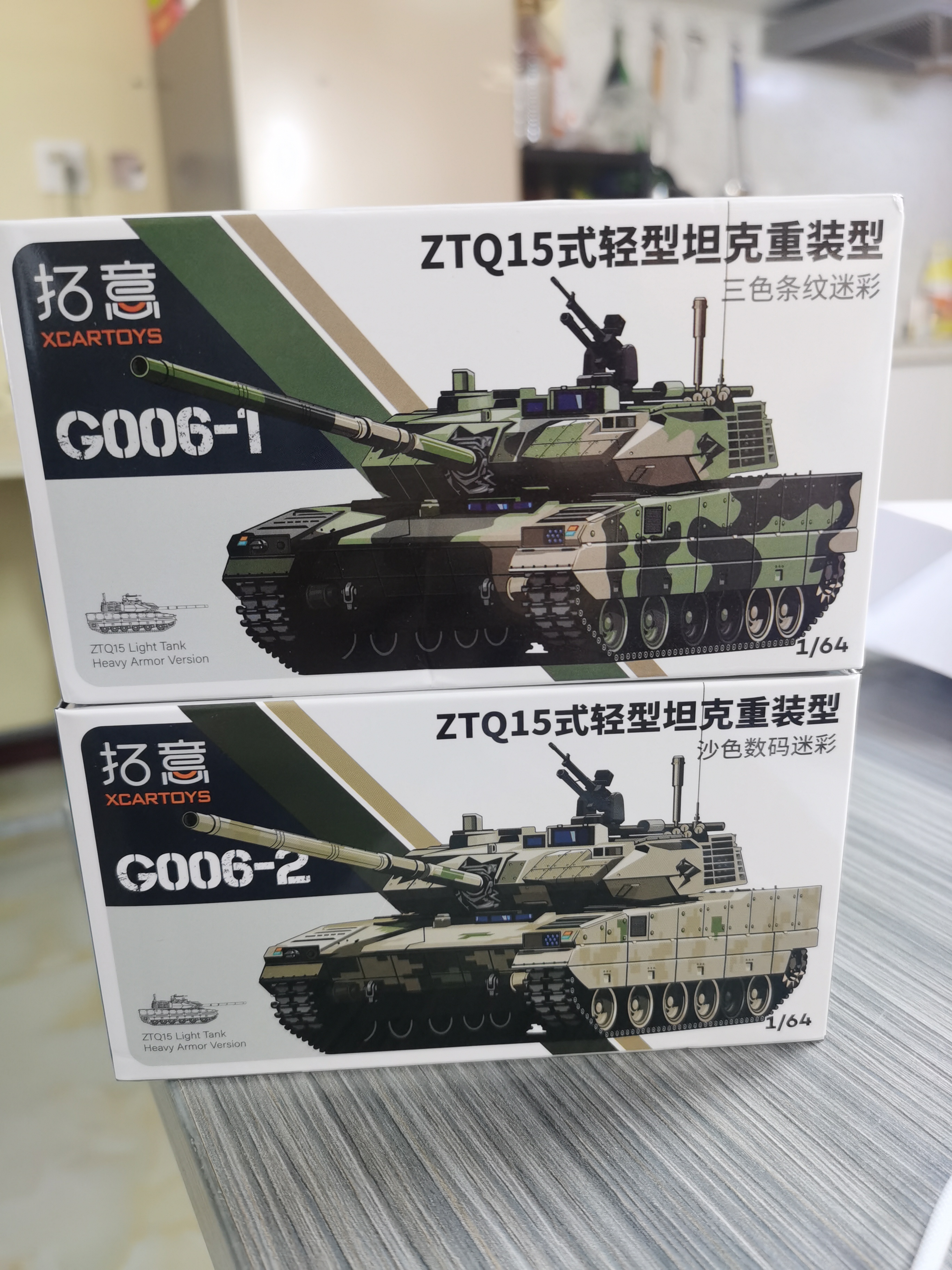合金履带能转/坦克模型15式轻型主站坦克合金模型