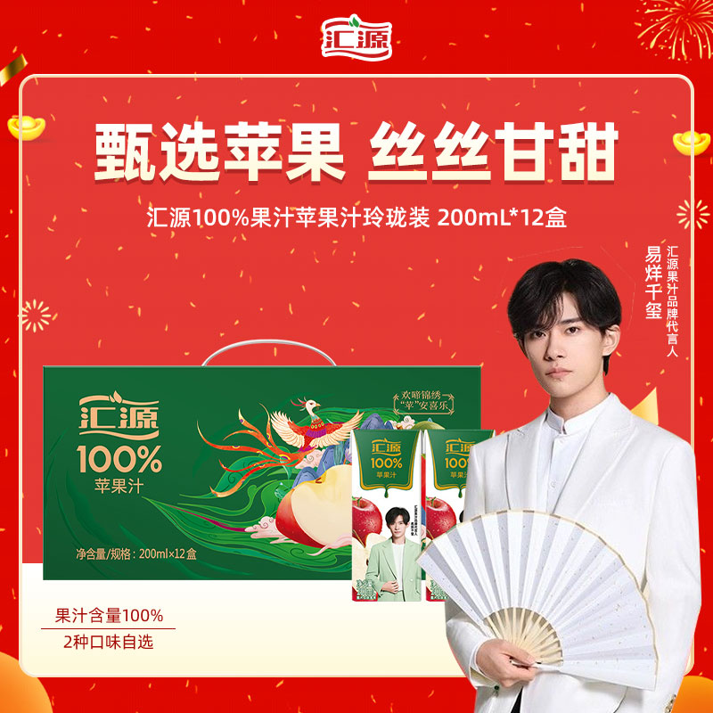 汇源 100%苹果汁/桃混合礼盒装lin