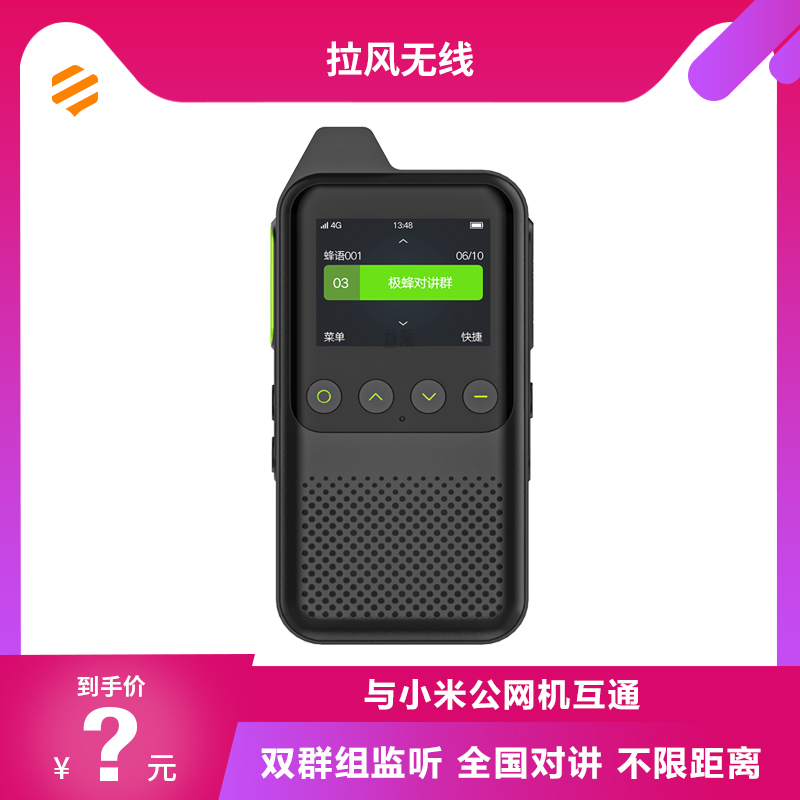极蜂对讲机M303全国通没有距离限制支持蓝牙超长高音质大功率使用