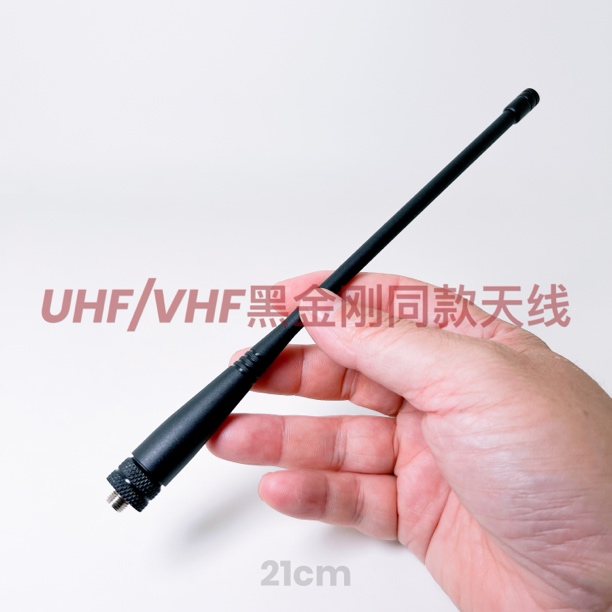 黑金刚同款UV双段对讲机天线 适用于GT12 6800 8800 k6等通用手持