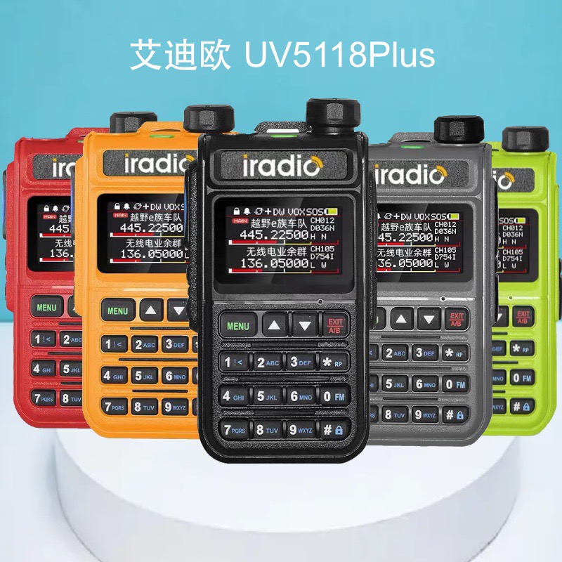 Iradio/艾迪欧艾迪欧518plus对讲机车载迷你无线手持自驾游
