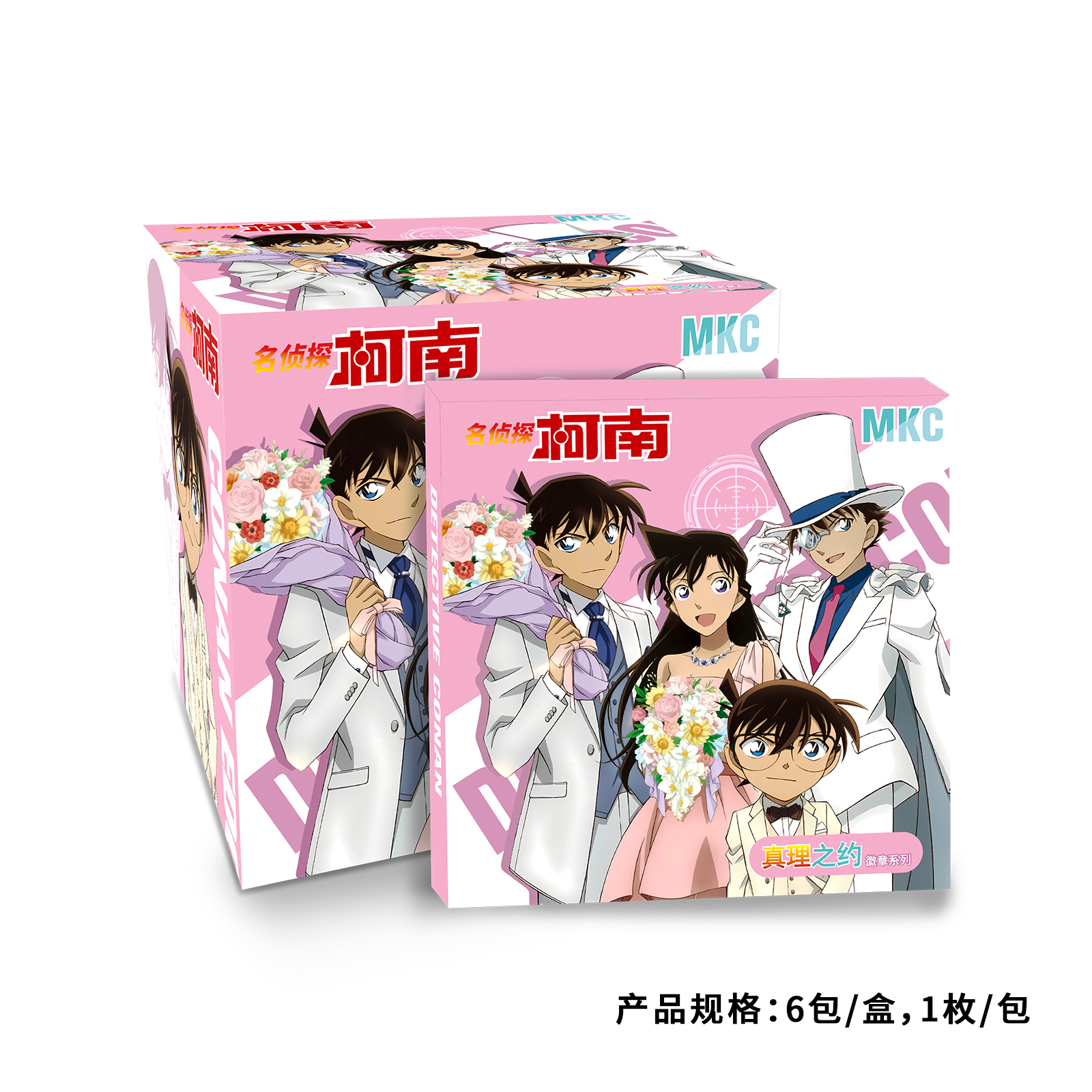 QQ【MKC】名侦探柯南 真理之约系列  同人二创收藏吧唧（默认代拆）