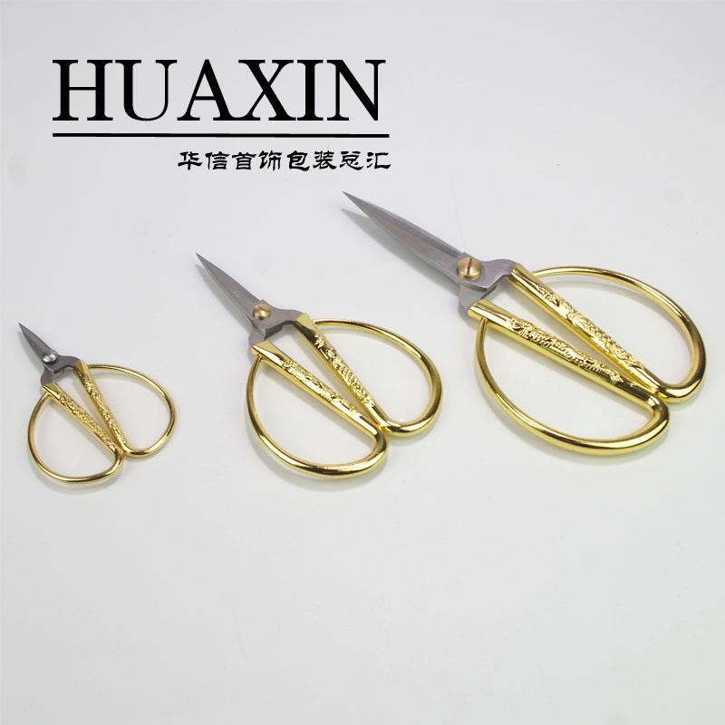 不锈钢剪纸剪窗花专用尖头剪刀小号迷你龙凤金剪刀剪彩开业家用剪