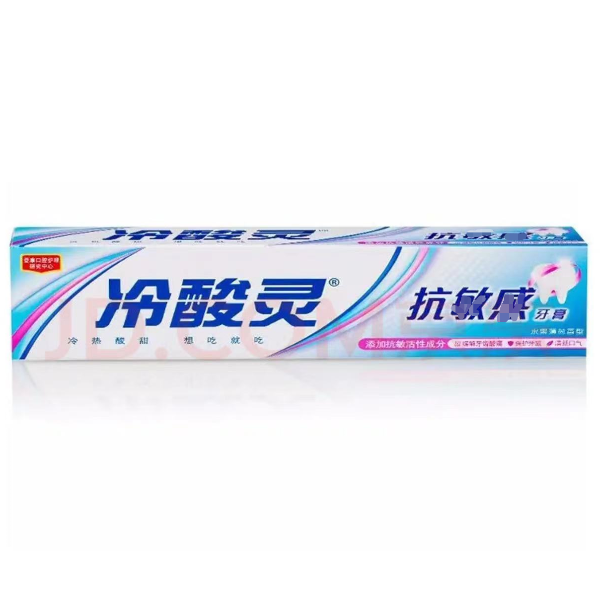 冷酸零牙膏90g商超正品一支装（口腔护理品牌赞助）59