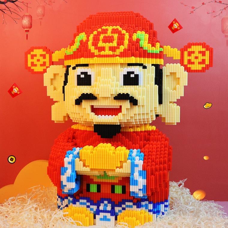 【粉丝专属】大号财神高难度拼装积木落地立体拼插积木儿童玩具