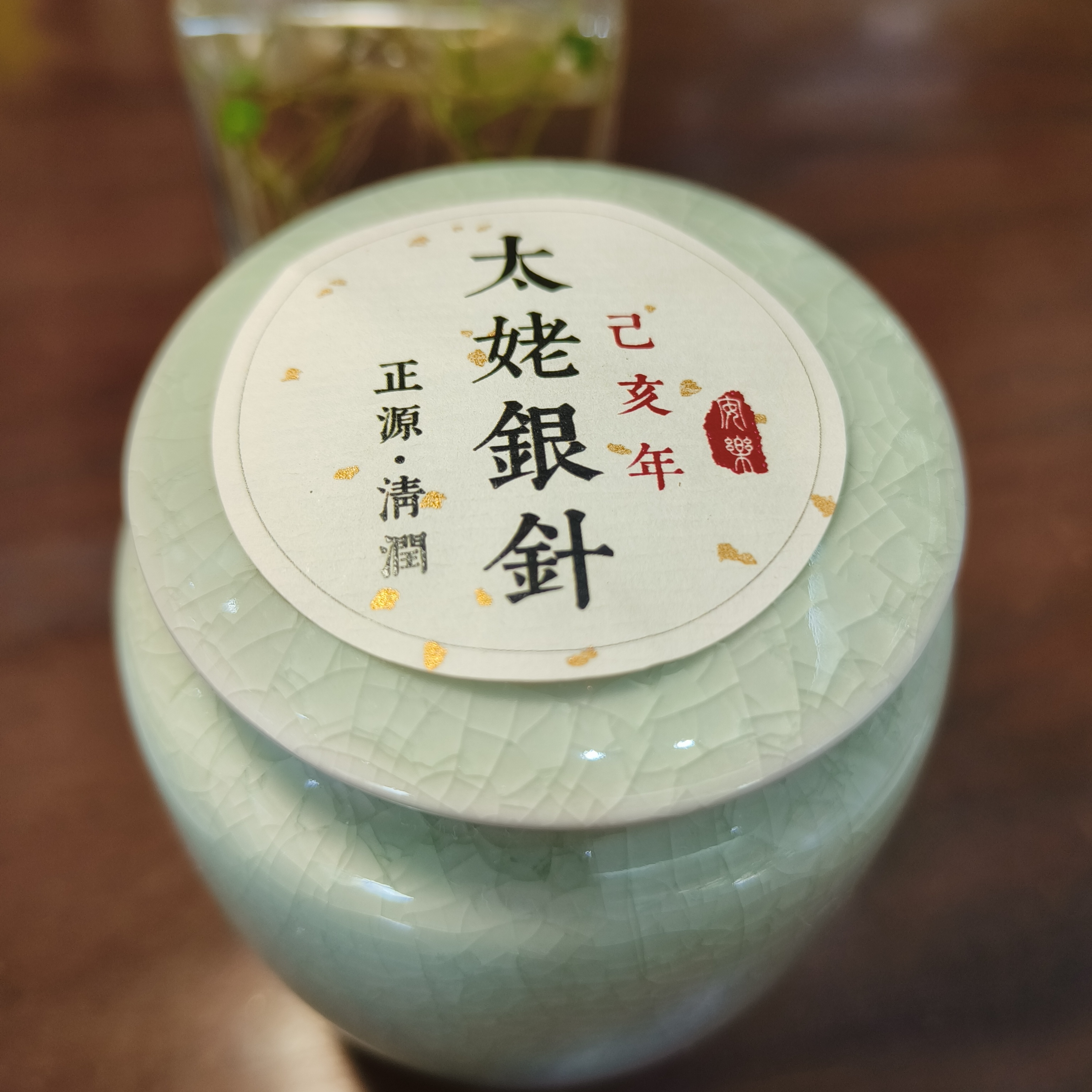 2019年太姥银针（白茶）