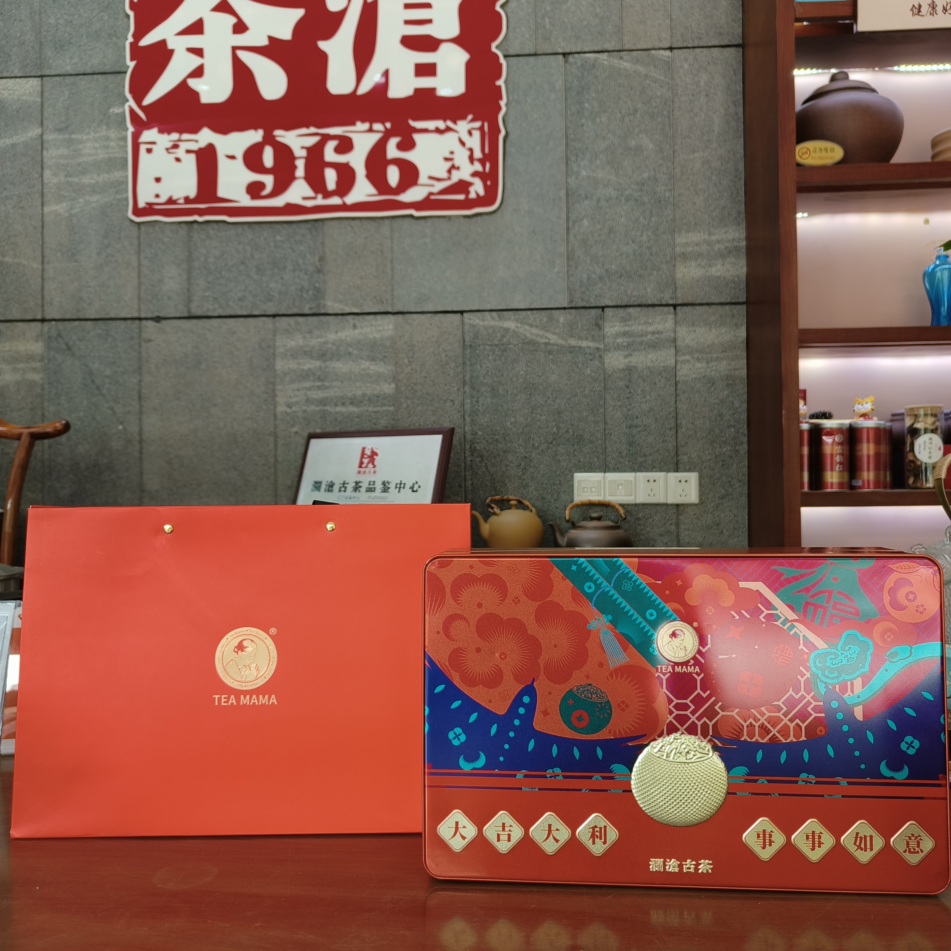 事事如意茶礼：八年茶妈妈大红柑3个，茶壶1，茶叶罐1，茶杯4