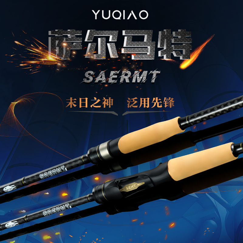 渔翘萨尔马特路亚竿高感度泛用远投鲈鱼鳜鱼翘嘴竿独节软木钓鱼杆