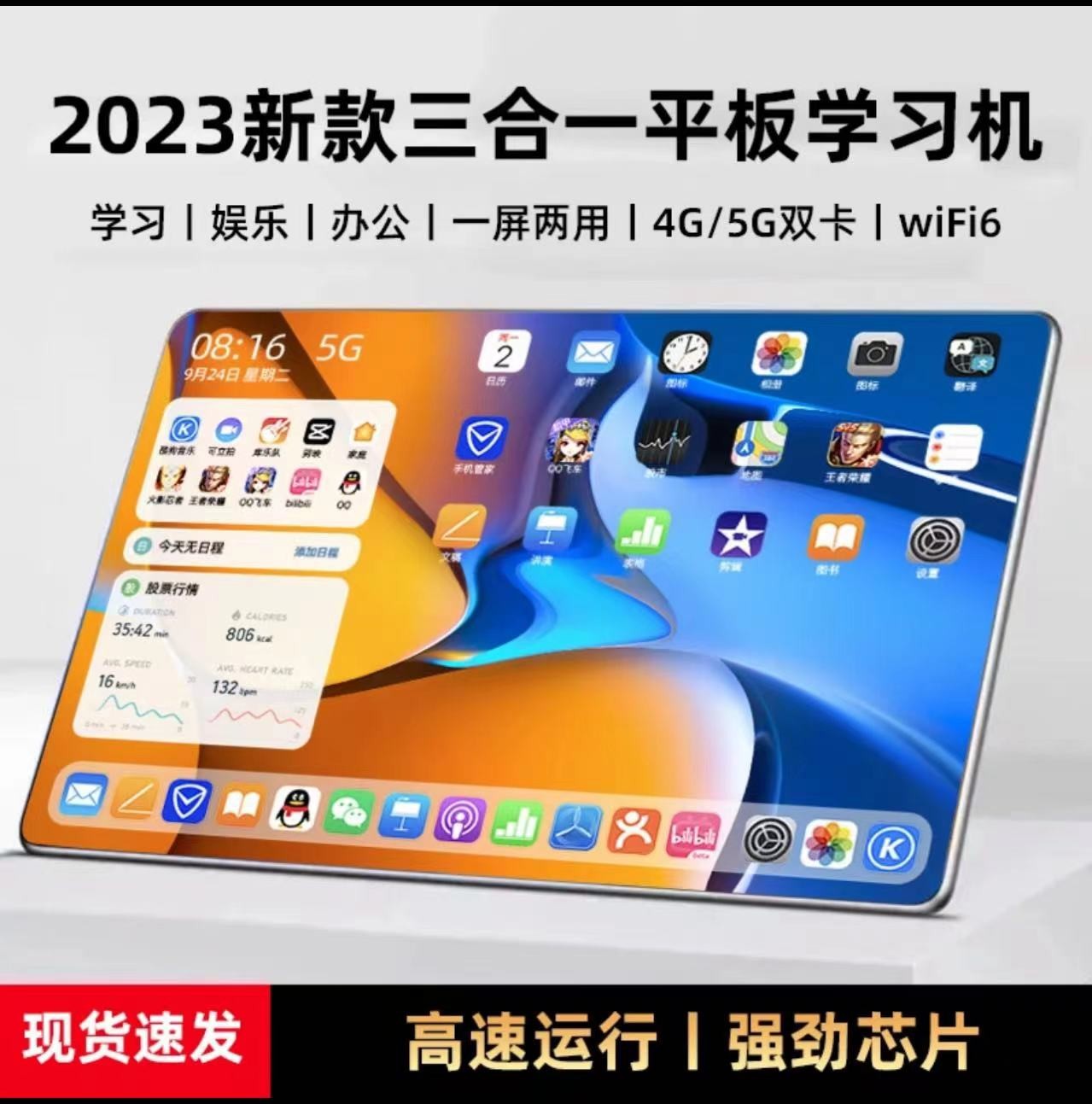 16G+512G平板电脑iPad pro全网通5G安卓办公娱乐游戏学习机二合一