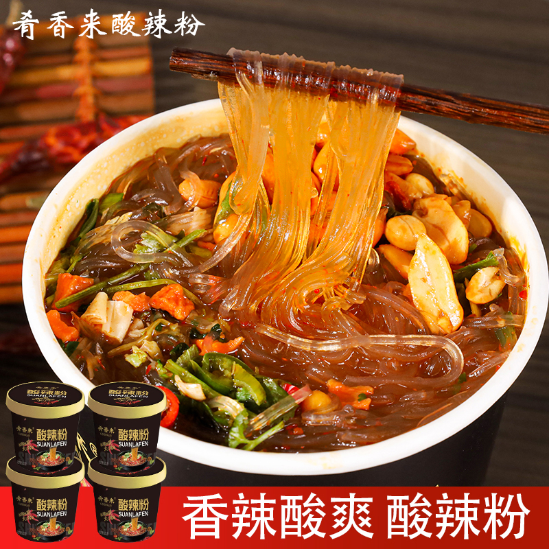 美肴【6大桶仅需9.99元】美肴酸辣粉红薯粉麻辣粉黑金版