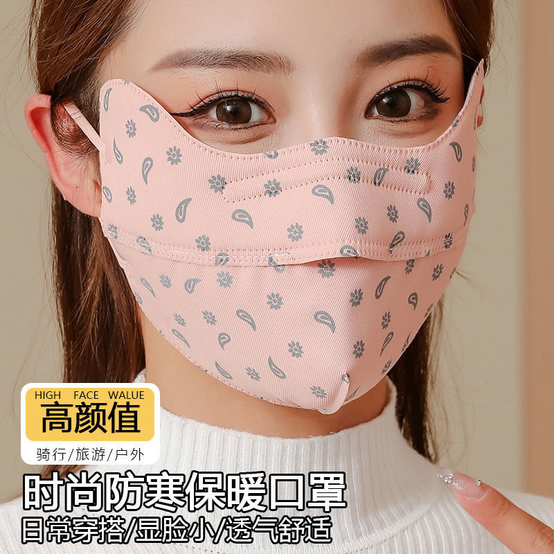 蕉下森林保暖口罩女高颜值护眼角防晒面罩立体秋冬季防风防寒透气