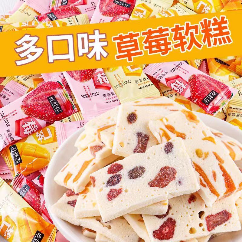 网红芒果草莓奶糕传统手工糕点糯米滋芒果之恋奶香芒果解馋小零食