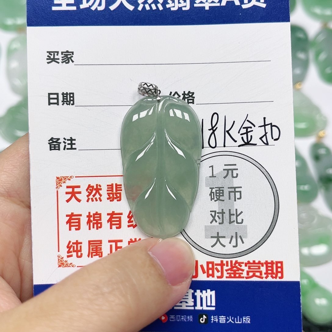 翡翠挂件18K金镶嵌四会天然翡翠A货