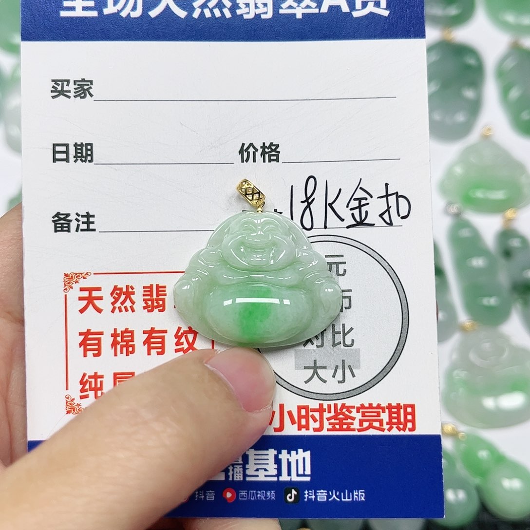 翡翠挂件18K金镶嵌四会天然翡翠A货