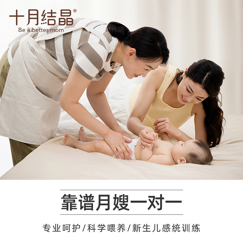 【产康尊享】十月结晶A级准产妇月子套餐鲜妈小白盒母婴护理