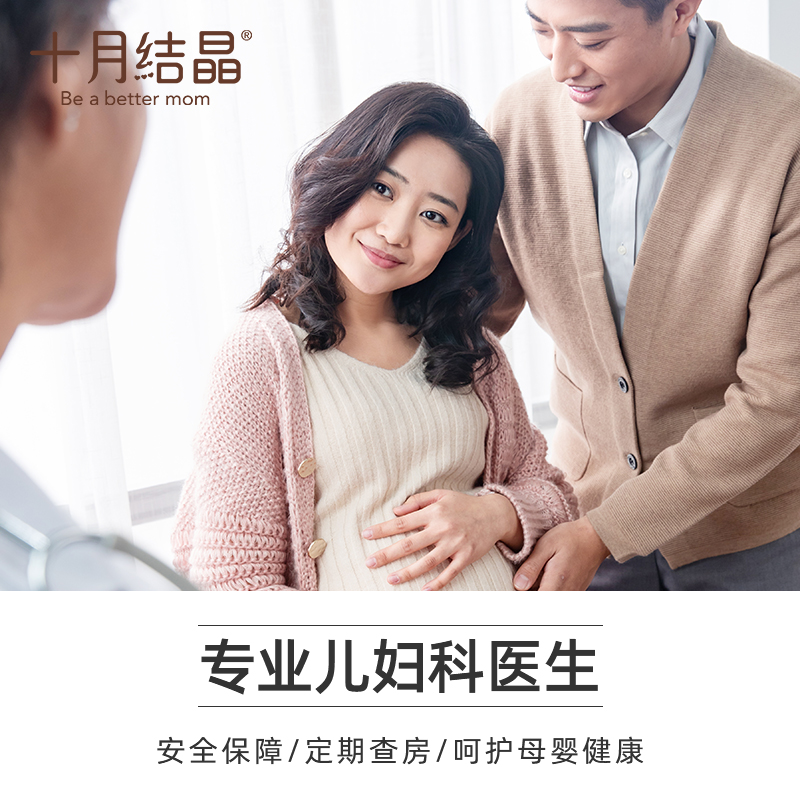 【产康特享】十月结晶A1月子餐呵护准产妇月子套餐4鲜妈白盒护理