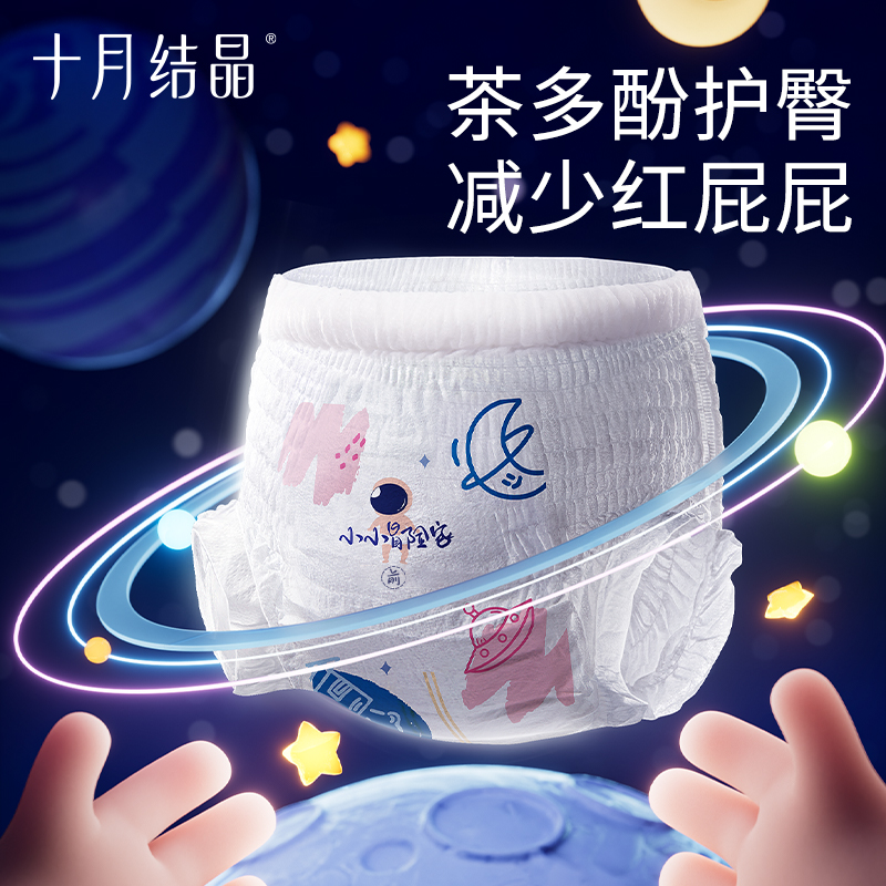 十月结晶冒险家婴儿拉拉裤超薄超柔透气尿裤宝宝大码尿不湿4包