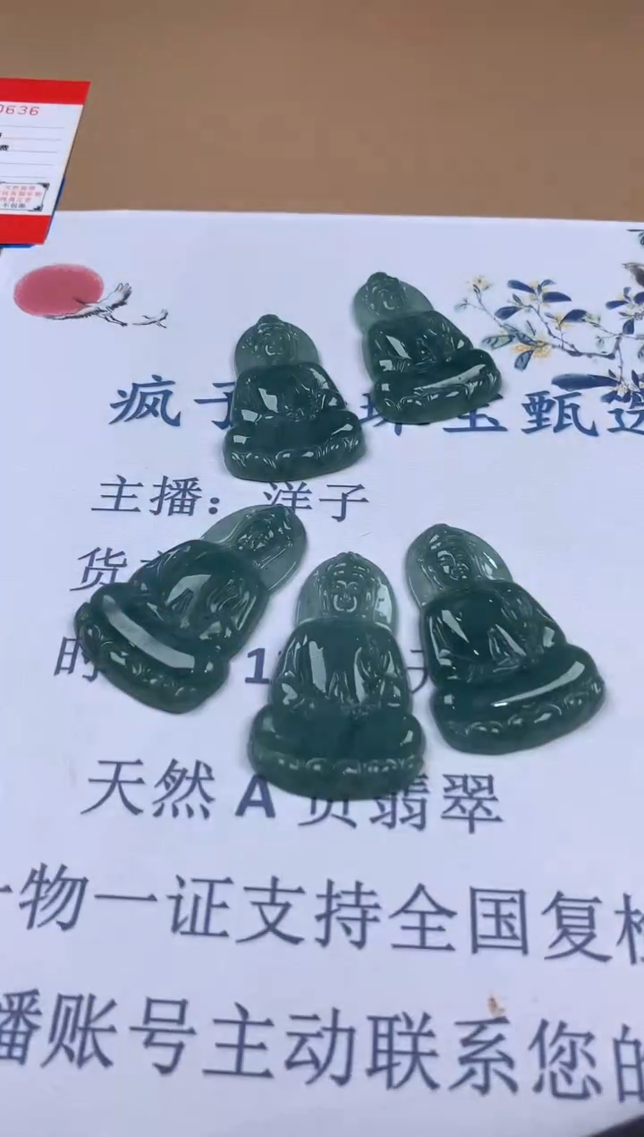 【闪购商品】翡翠颈饰未镶嵌5发1 多样性发货
