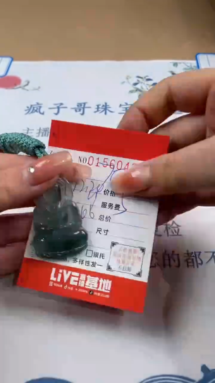 【闪购商品】翡翠颈饰未镶嵌