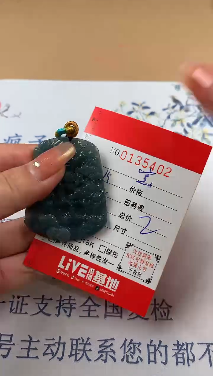 【闪购商品】翡翠颈饰未镶嵌