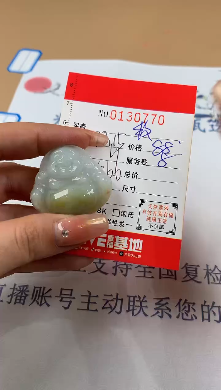 【闪购商品】翡翠颈饰未镶嵌