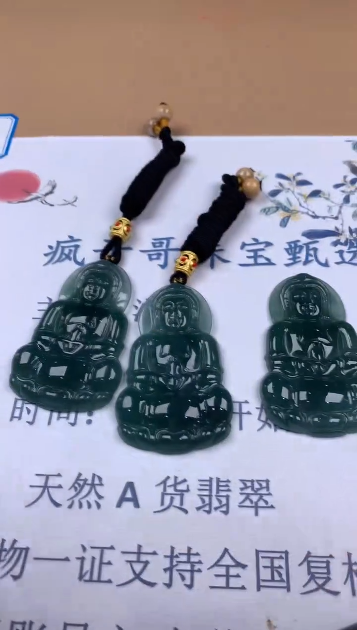 【闪购商品】翡翠颈饰未镶嵌3发1 多样性发货