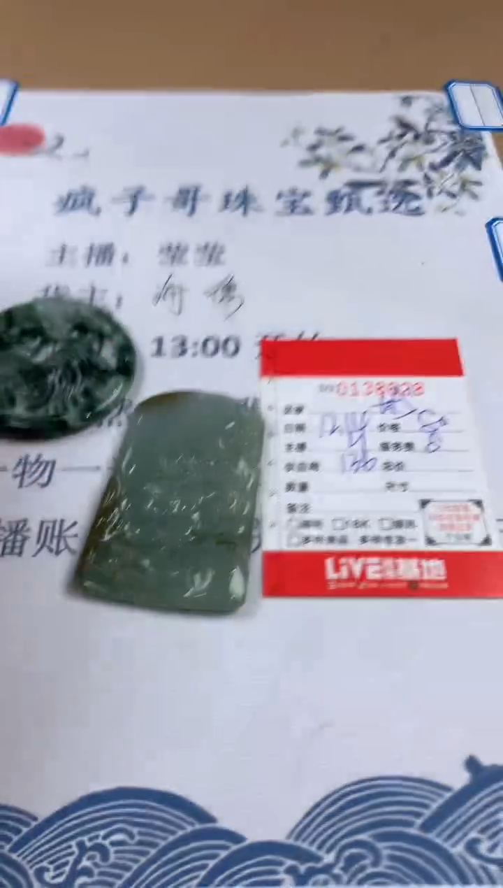 【闪购商品】翡翠颈饰未镶嵌