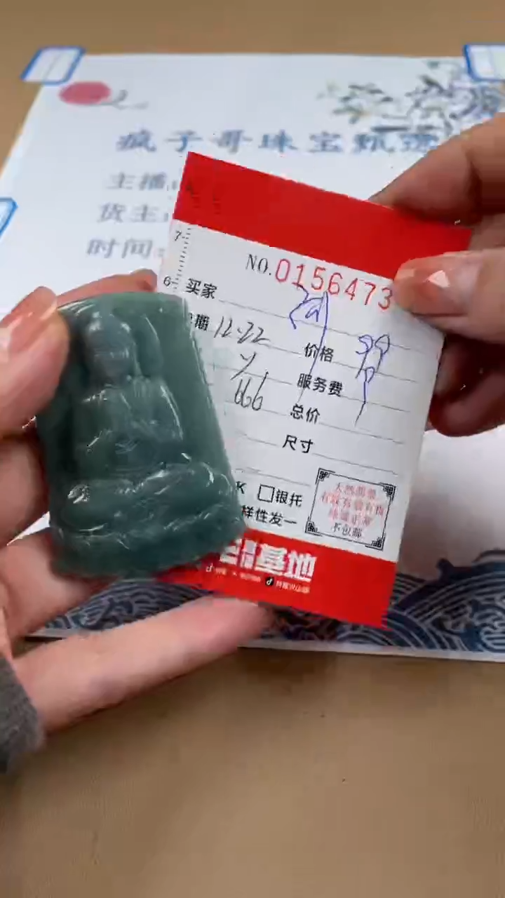 【闪购商品】翡翠颈饰未镶嵌