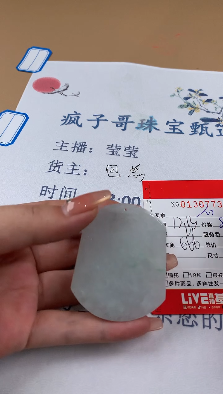 【闪购商品】翡翠颈饰未镶嵌