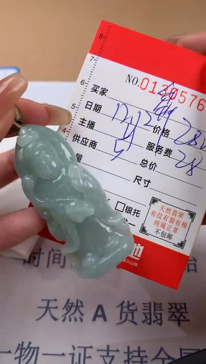 【闪购商品】翡翠颈饰未镶嵌