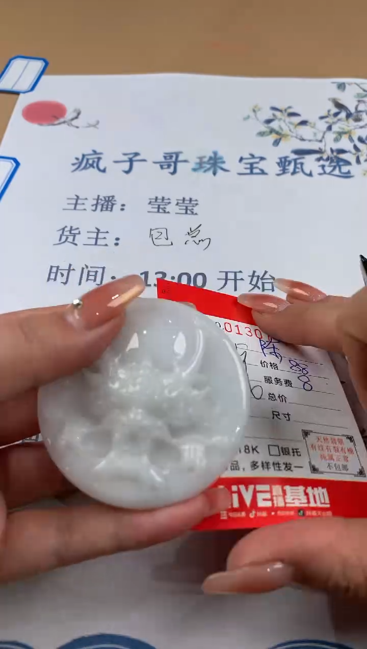 【闪购商品】翡翠颈饰未镶嵌