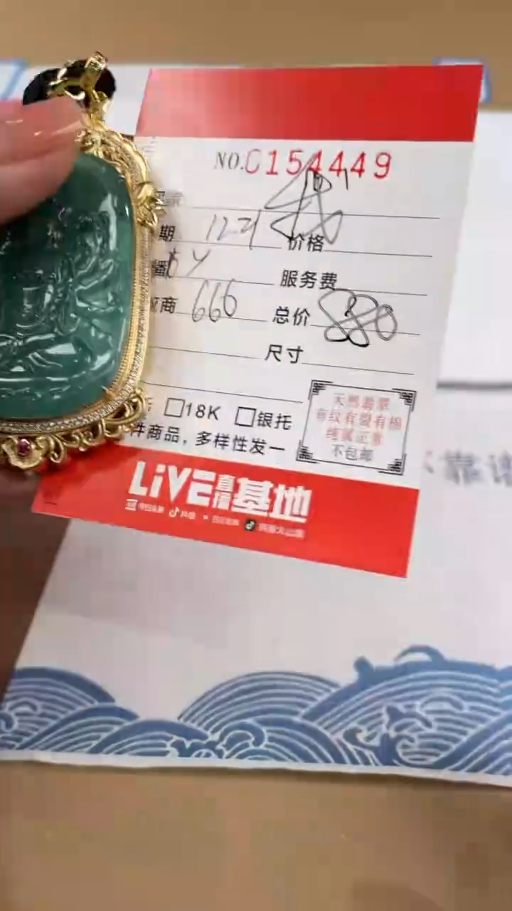 【闪购商品】翡翠颈饰未镶嵌