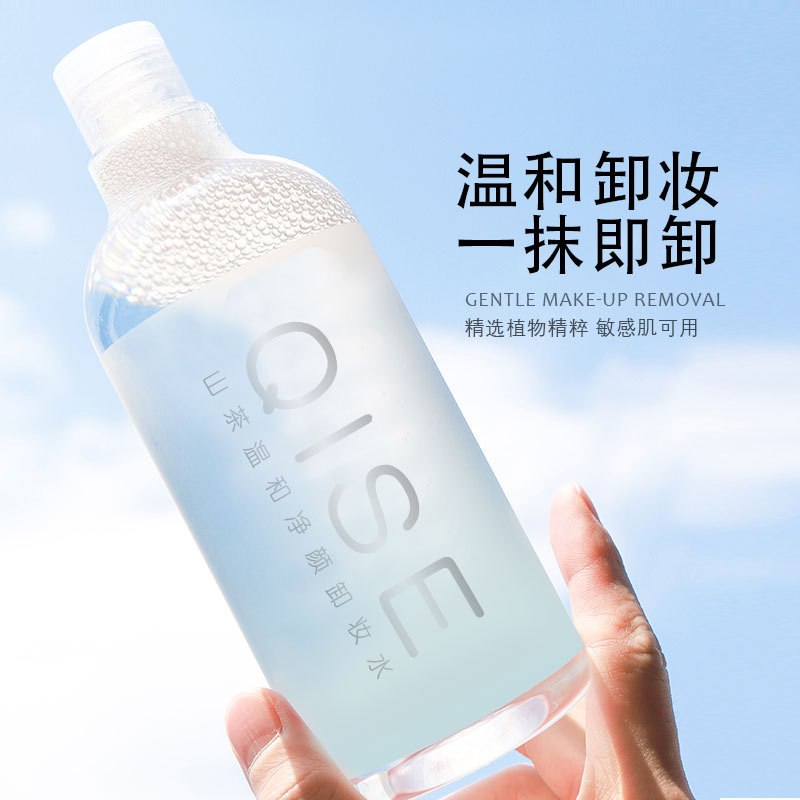 QISE绿茶卸妆水 温和净颜无刺激脸部眼部唇部彩妆深层清洁卸妆液
