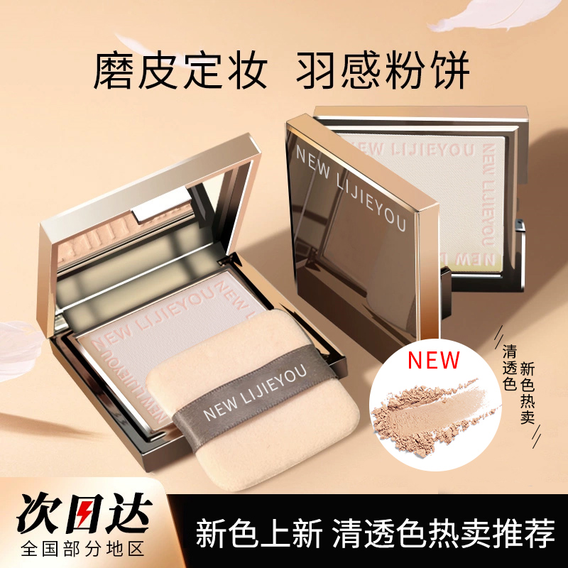 小银盒粉饼控油遮瑕干湿两用保湿干粉定妆防汗不脱妆散粉平价