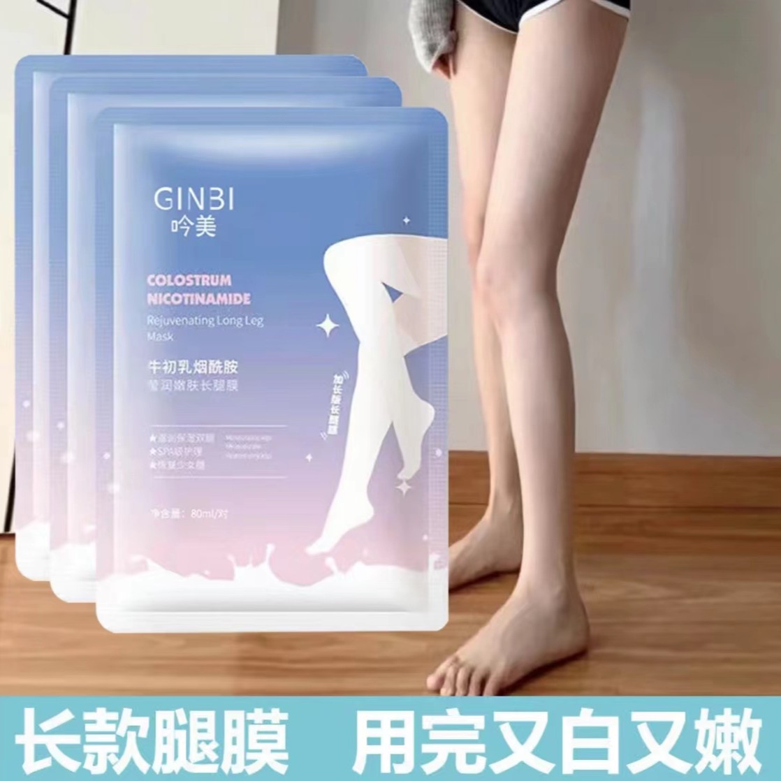 烟酰胺脚膜加长版补水保湿嫩白防干裂去死皮老茧角质一次性足膜套