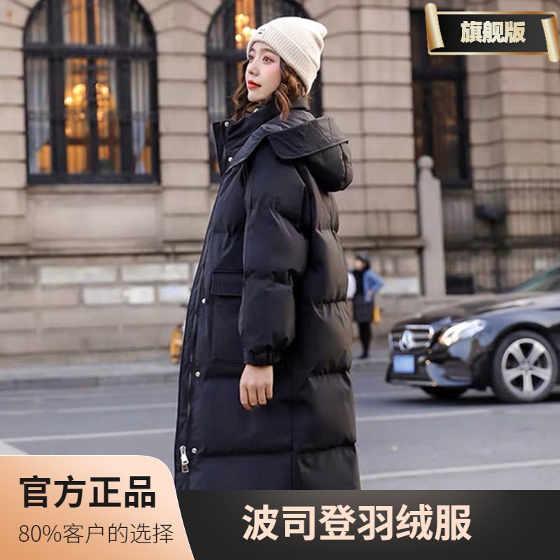 波司豋冬季羽绒羽绒服女韩版宽松加厚中长款外套过膝羽绒衣2023冬