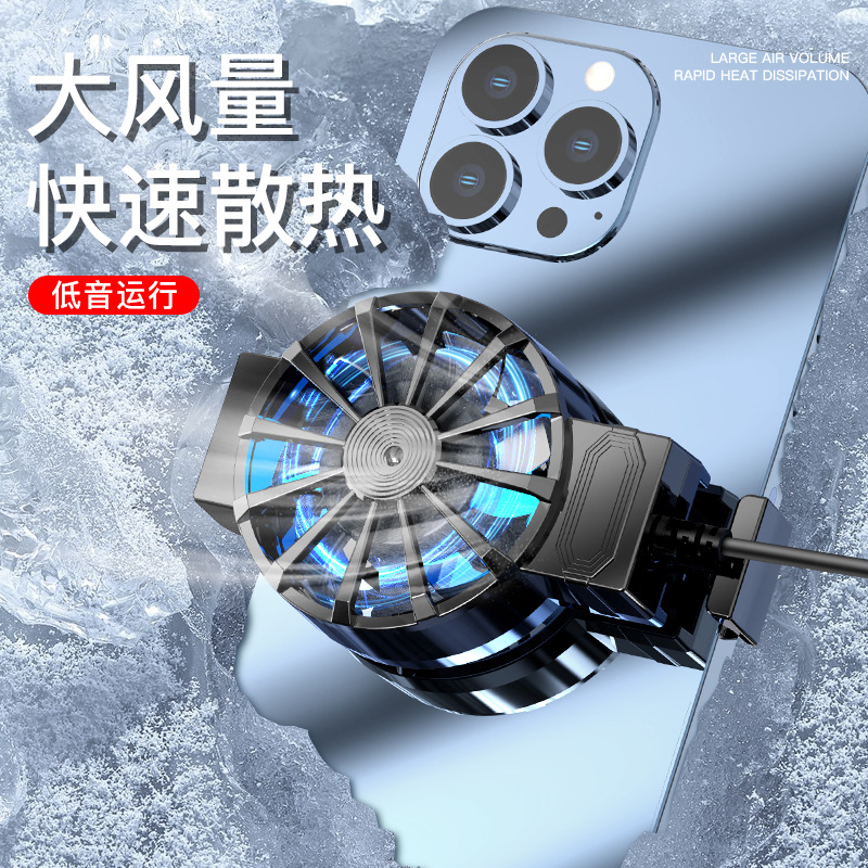 手机散热器降温神器吃鸡散热背夹游戏小风扇王者荣耀送游戏手指套