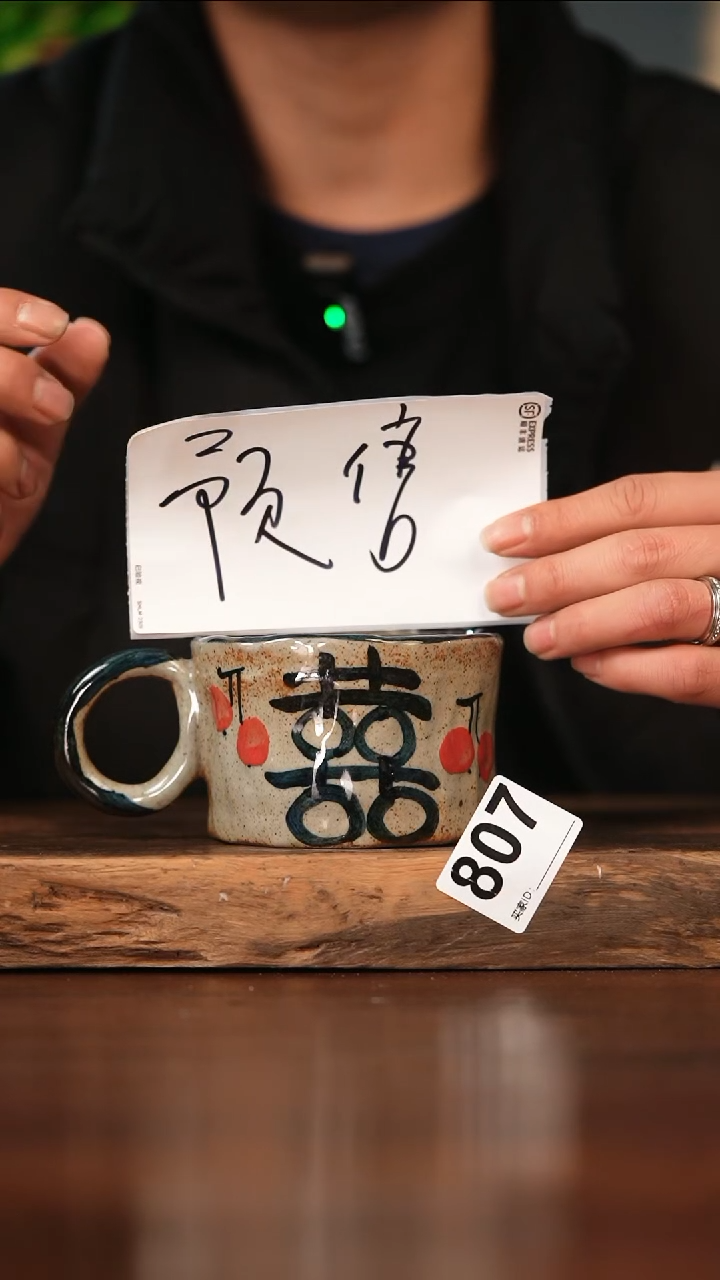 【闪购商品】陶瓷其他807