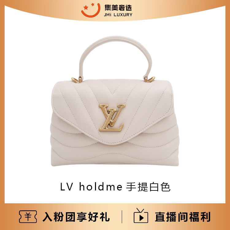 99新 LouisVuitton/路易威登 holdme手提白色时尚包/AM2647