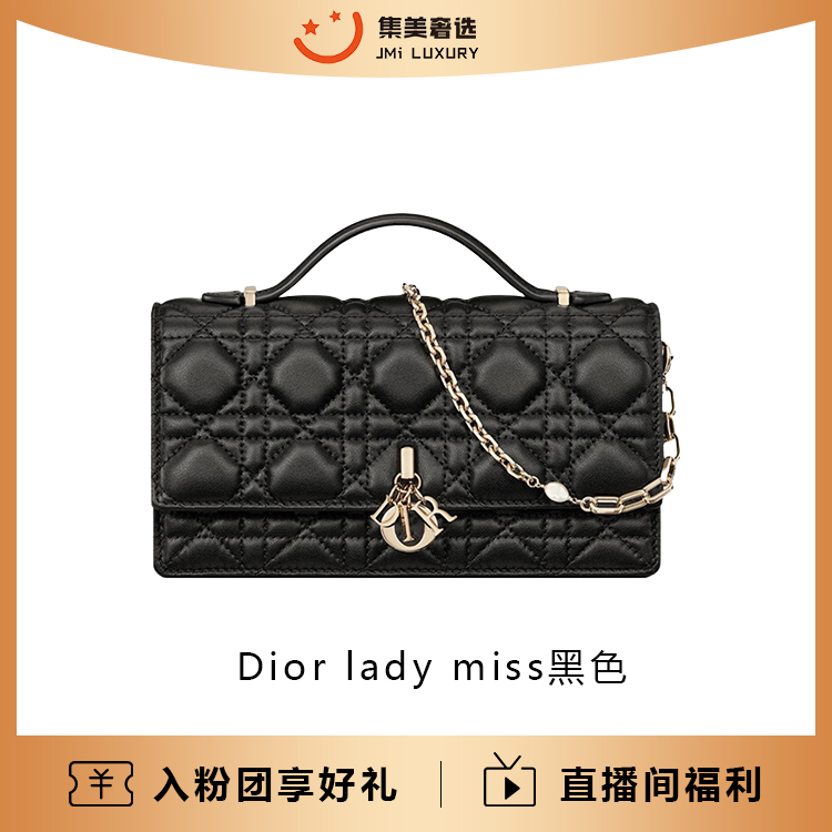 99新 DIOR/迪奥 Dior lady miss黑色时尚百搭时尚气质包/AM2628