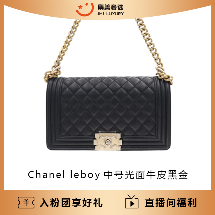 未使用 Chanel/香奈儿 leboy中号光面黑金经典时尚包/全新/AM3078