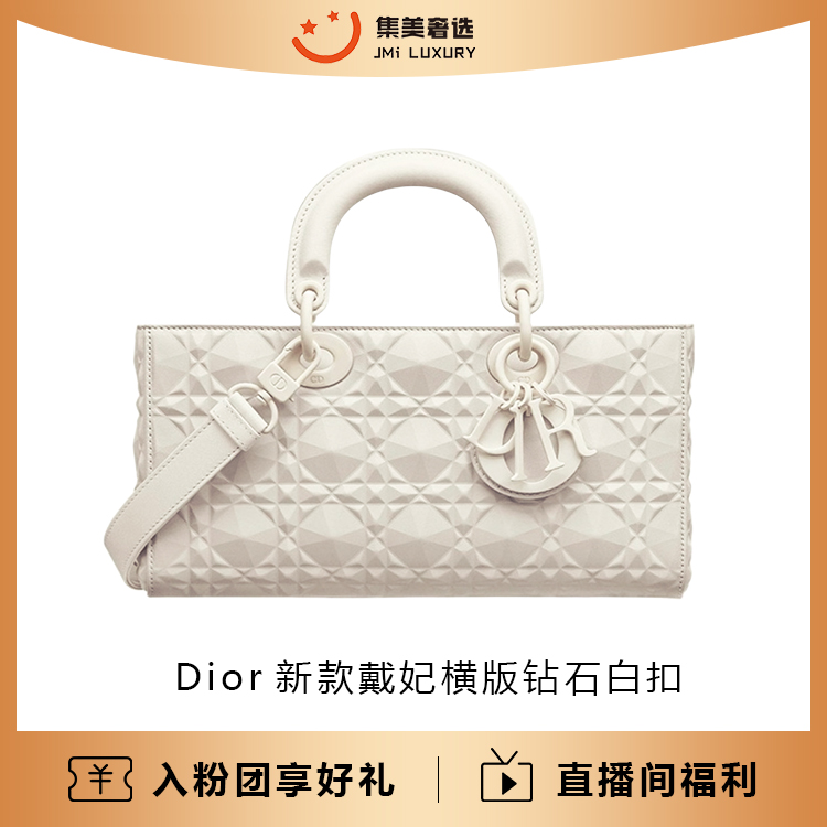 99新 DIOR/迪奥 Dior戴妃新款横版钻石白扣时尚包/公32000/AM2517